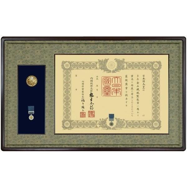 SALE／81%OFF】 叙勲額縁 勲記 褒章 木製フレーム 写真額四ッ切サイズ