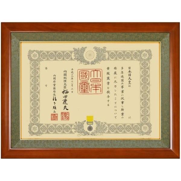 叙勲叙勲額縁 褒章サイズ 表彰額 木製 DXタイプ : 東欧商事株式 叙勲叙勲額縁 褒章サイズ 表彰額 木製 DXタイプ : 東欧商事株式