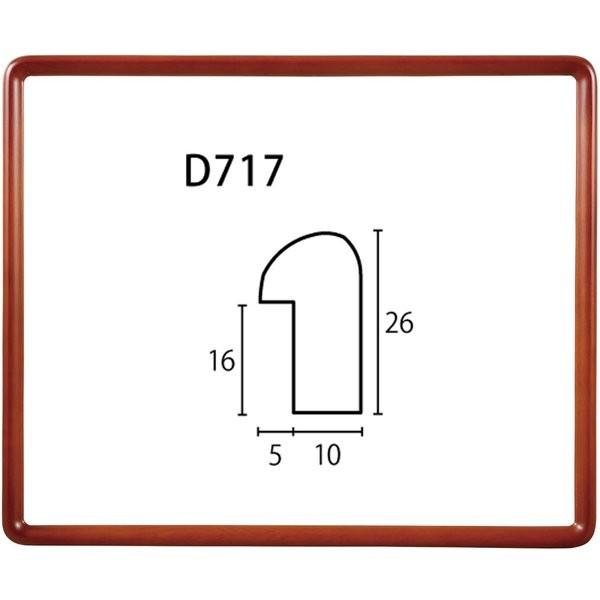 デッサン用額縁 木製フレーム D717 アクリル付 小全紙-
