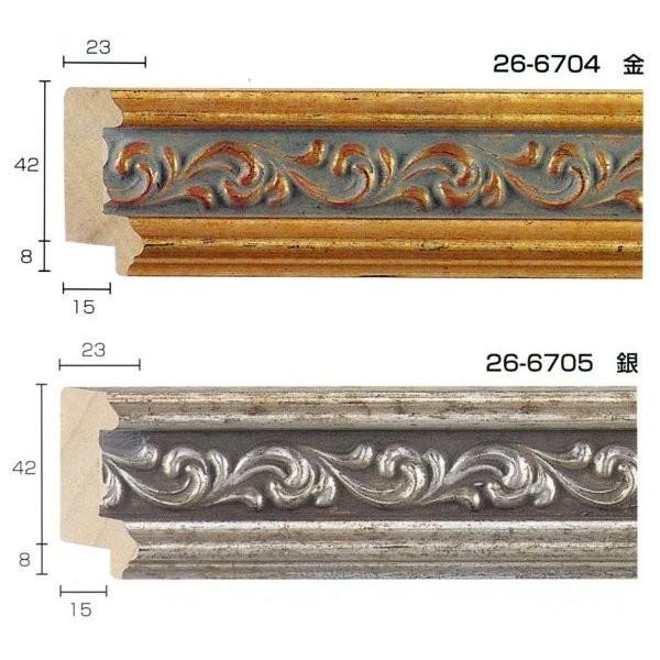 額縁材料 資材 モールディング 木製 26 6704 26 6705 Ljn 26 6704 5 東欧商事株式会社 通販 Yahoo ショッピング
