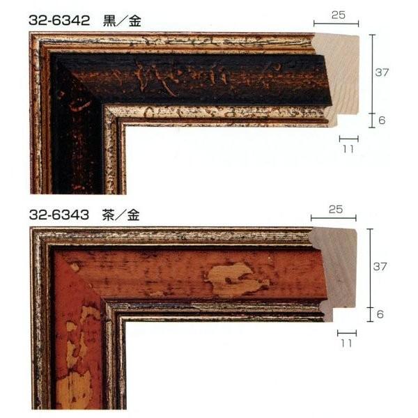 額縁材料 資材 モールディング 木製 32 6342 32 6343 Ljn 32 6342 43 東欧商事株式会社 通販 Yahoo ショッピング