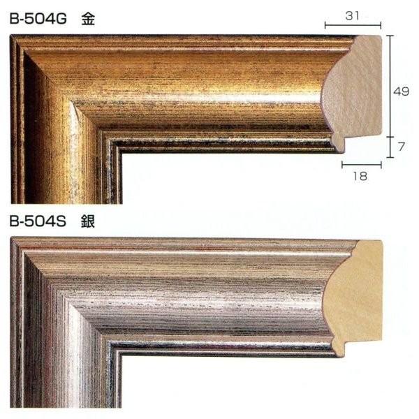 額縁材料 資材 モールディング 木製 B 504g B 504s Ljn B 504g S 東欧商事株式会社 通販 Yahoo ショッピング