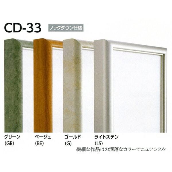 油彩額縁 油絵額縁 アルミフレーム 仮縁 CD-33 サイズF50号 : ori-cd