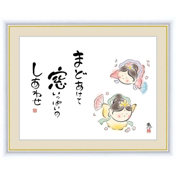 G ׃fW^ŉ CeA Ǌ| zt ̖G  b u܂ǂ ς̂킹v F6