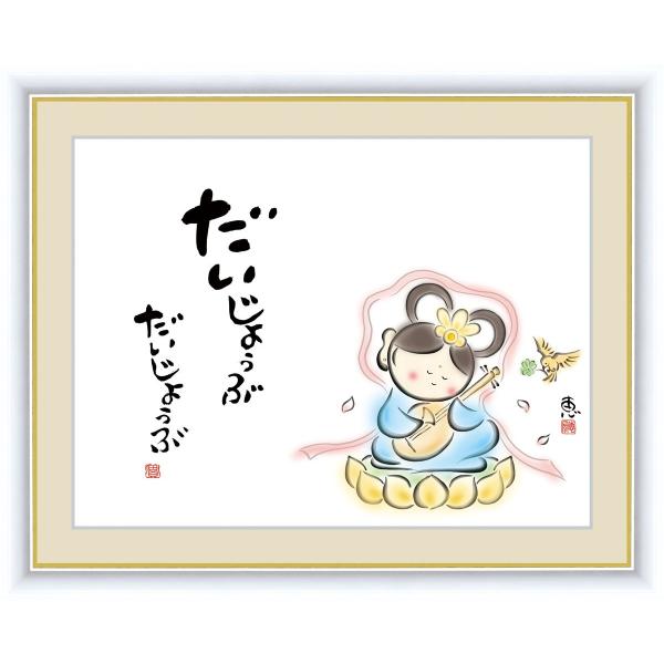 G ׃fW^ŉ CeA Ǌ| zt ̖G  b u傤 傤 v F6