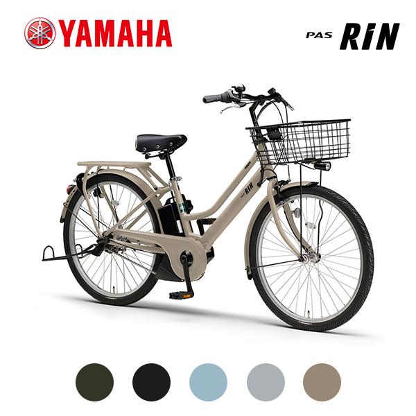 YAMAHA（ヤマハ） 2026年モデル PAS RIN(パス リン) PA26RN 26インチ