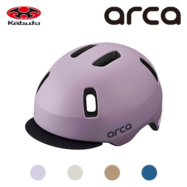 ファブリックバイザー付きオールラウンドヘルメット『ARCA(アルカ)』。ストリートスタイルを思わせるデザインとコーディネートに馴染むアースカラーで自転車の練習から普段のお出かけまで。商品名：ARCA(アルカ)サイズ：Sサイズ　50〜54cm...