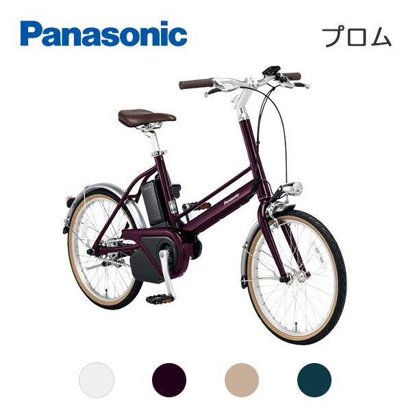 新車！Panasonic パナソニック 電動自転車 プロム BE-FPR011 Panasonic 電動アシスト自転車 パナソニック プロム BE-FPR011P