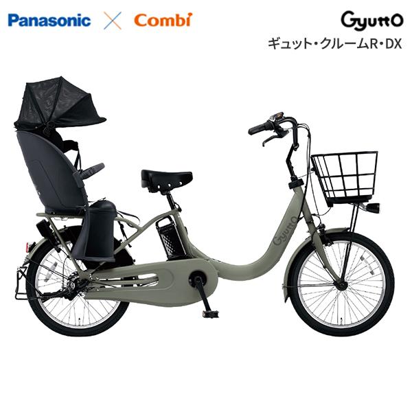2024年モデル】パナソニック×コンビ ギュット・クルームR・DX マット Panasonic x Combi コンビ Gyutto  リヤチャイルドシート