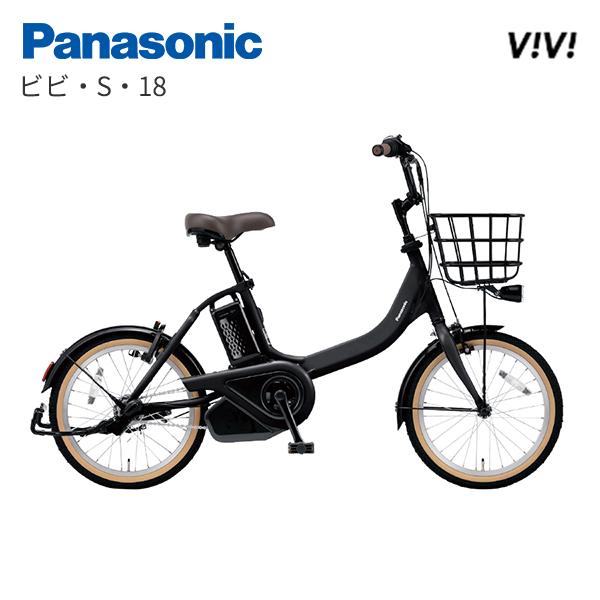 Panasonic 【2024年モデル】パナソニック ビビ・S・18 マットジェット 