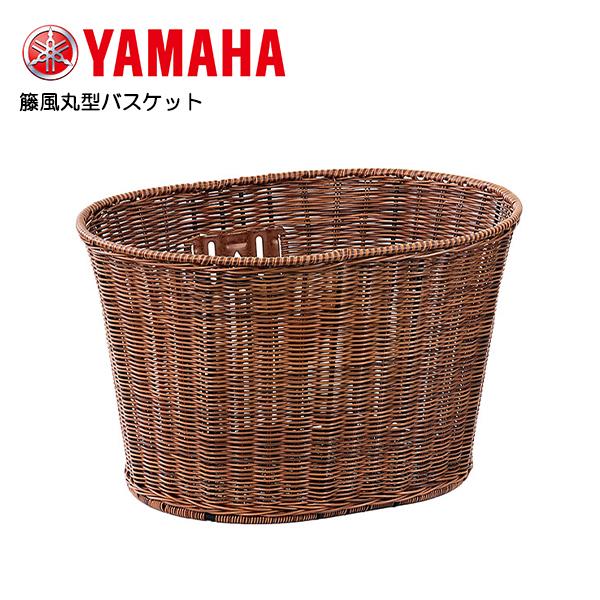 YAMAHA（ヤマハ） 籐風丸型バスケット Q1H-RIN-Y04-006 前カゴ