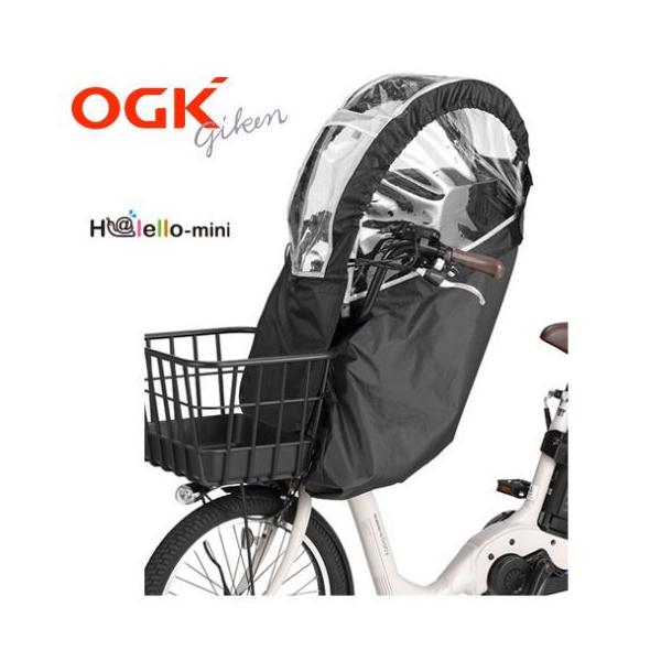 自転車カバー フロント チャイルドシート ogkの人気商品・通販・価格 