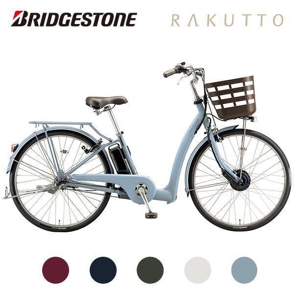 BRIDGESTONE（ブリヂストン） 【2026年モデル】 RAKUTTO(ラクット