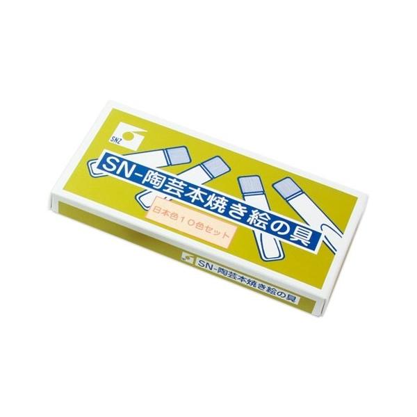陶芸本焼き絵の具 10色セット 日本色 : とうらくぼうYahoo!店 - 通販