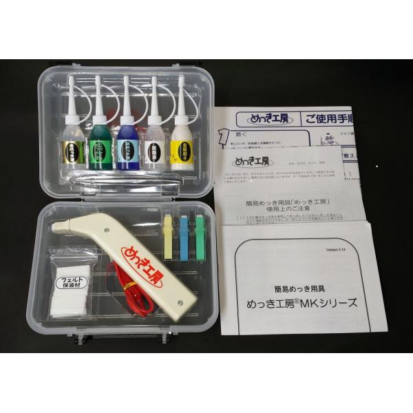 めっき工房MK-B98 【送料無料！】 : 22-81200 : とうらくぼうYahoo!店 