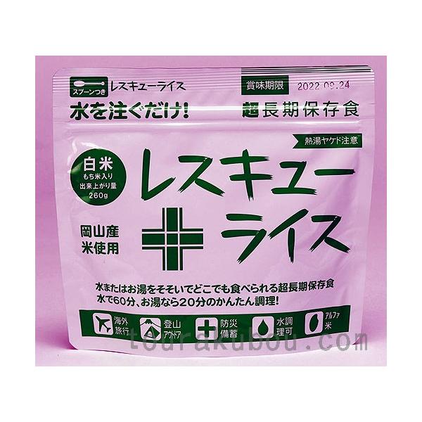 レスキューライス 非常食 保存水 保存食の人気商品・通販・価格比較 ...