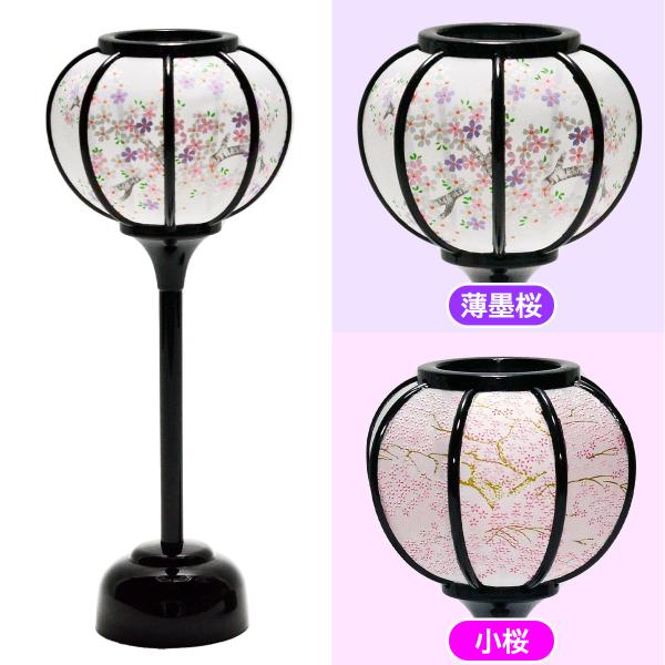 雛人形　ぼんぼり2個セット 桜柄のランプシェード 雛人形 ぼんぼり2個セット 桜柄のランプシェード