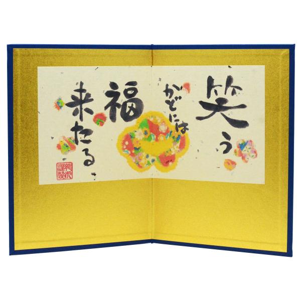 ミニ紙屏風 笑う角には福来たる 二曲 高さ17cm [CP45] : 人形の東籬