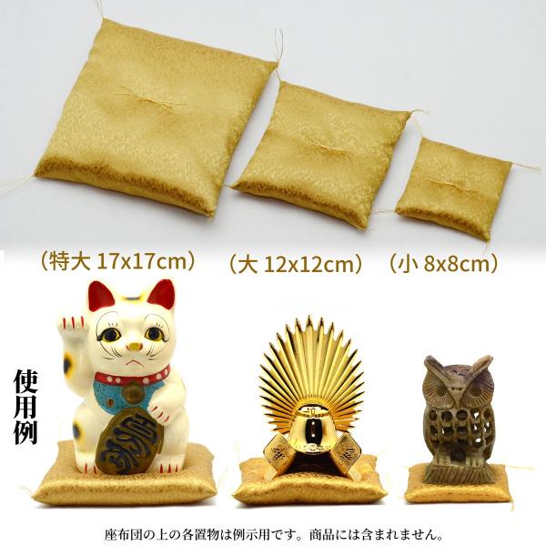 置物用ミニ座布団 ゴールド 小 Cp2 Buyee Buyee Japanese Proxy Service Buy From Japan Bot Online