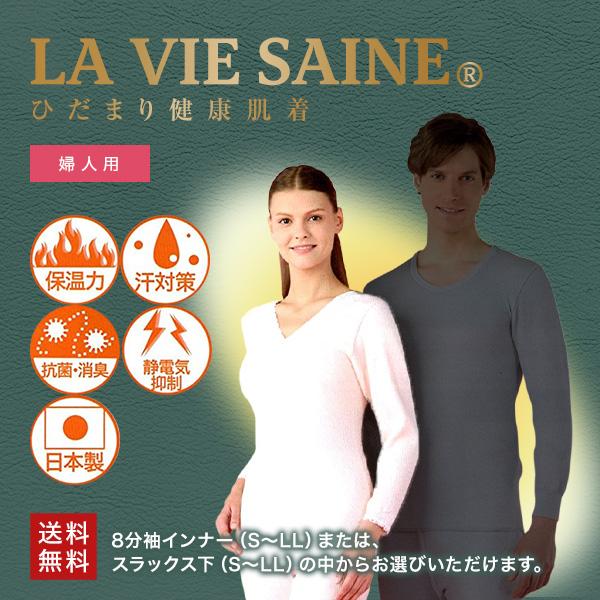 ラビセーヌ ひだまり健康肌着 上下セット Mサイズ ☆紳士M サイズ