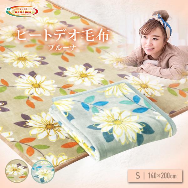 トルマリン毛布 約140×200cm シングル