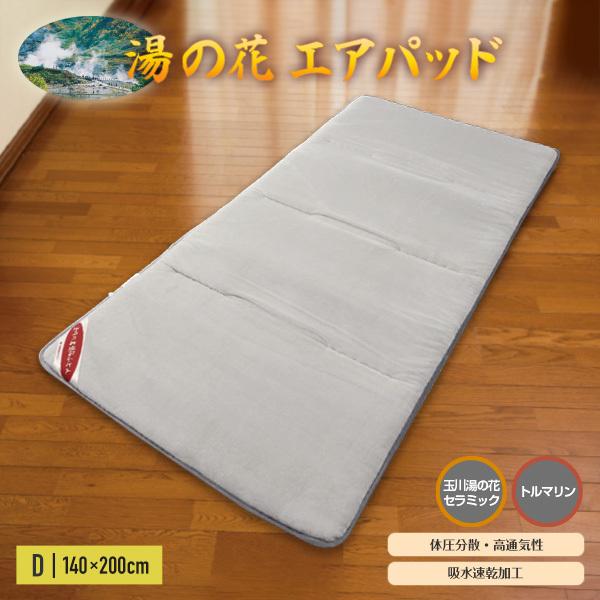 ̉ԃGApbh _u 140×200cm