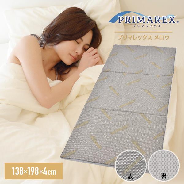 プリマレックスプレミアムホテルピロー43×75×13cm