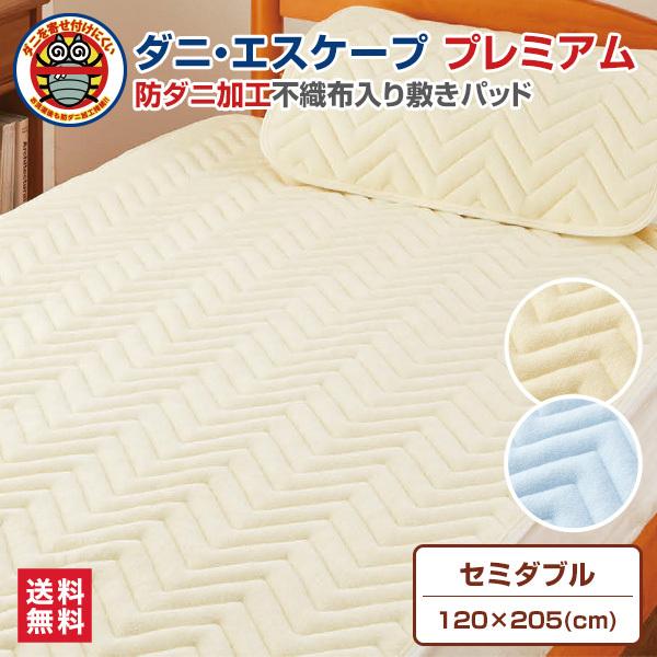 送料無料 ダニ・エスケープ プレミアム(ボリュームタイプ) ダニノット 