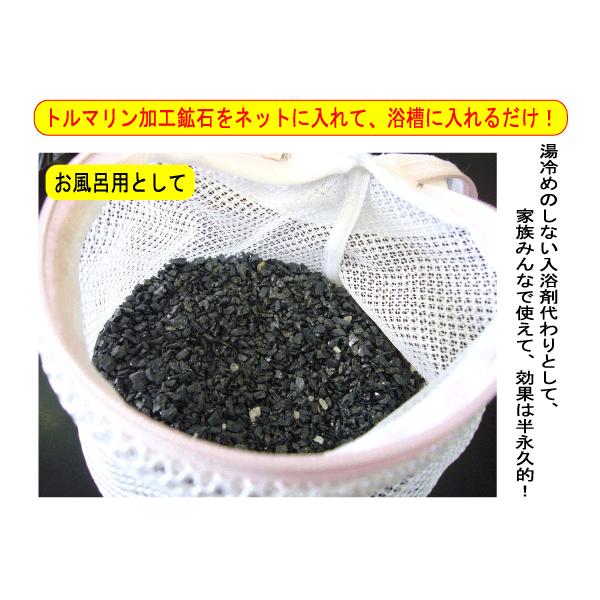 浄水器の役目が半永久的に使用できる トルマリン加工鉱石 ５００ｇ ２ ４mm お風呂用 飲料水用 金魚水槽用 ネット付 レターパック500送料無料 Buyee Buyee Japanese Proxy Service Buy From Japan Bot Online