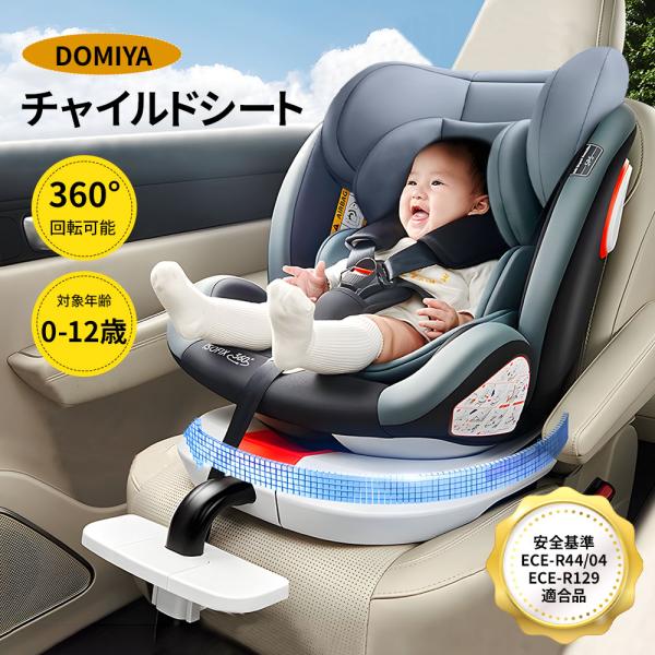 み*み様 早い者勝ち　チャイルドシート　回転式チャイルドシート　ジュニアシート チャイルドシート ジュニアシート 回転式 チャイルド＆ジュニア