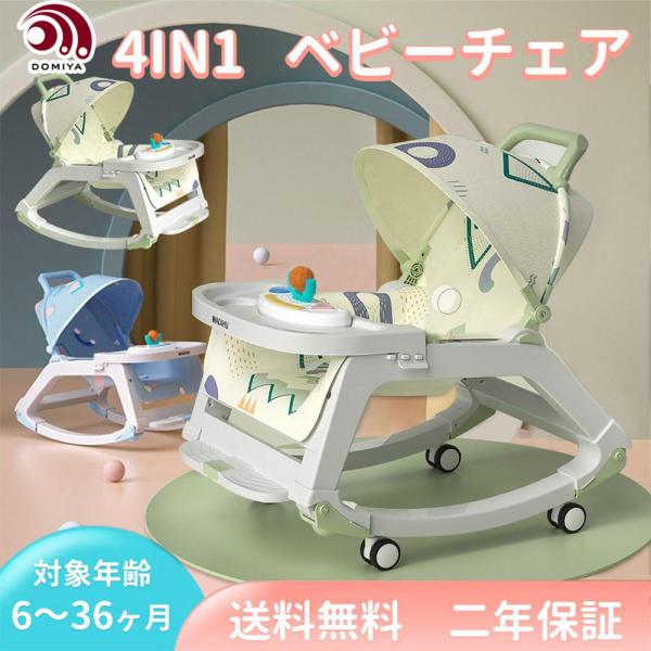 ✨極美品✨1度座らせたのみ！ハグムー　多機能ベビーチェア　グリーン Amazon | ベビーチェア クッション テーブル付き Hugmuu ベビー