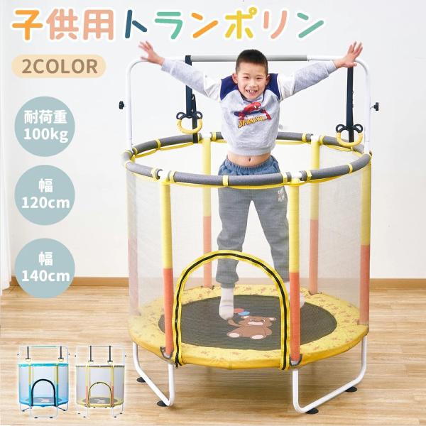 トランポリン 屋内 家庭用 子供と大人に適し 高さ調節可能（直径1.4メートル） Amazon | トランポリン 屋内 家庭用 子供と大人に適し 高さ調節