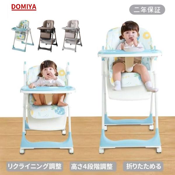 【商品仕様】本体サイズ：幅50*長さ83*高さ72~88cm 重量：5.5kg 素材：PP、PU 使用対象年齢：6ヶ月から4歳まで(あくまでも目安です。個人差が多少ございます。)【一台多役ハイローチェア】子供ローチェア・ハイチェアの2つのモ...