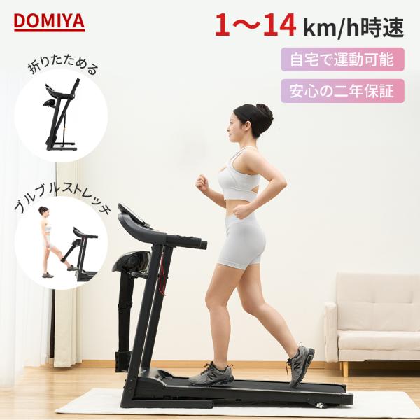 LED ディスプレイ：LEDディスプレイにランニング時間、速度、距離、消費カロリーが表示され便利です。運動の間、データを把握し、科学的なトレーニングができるようになります。パワフルなモーター・衝撃吸収設計：ハイスペックのモーターを採用してお...