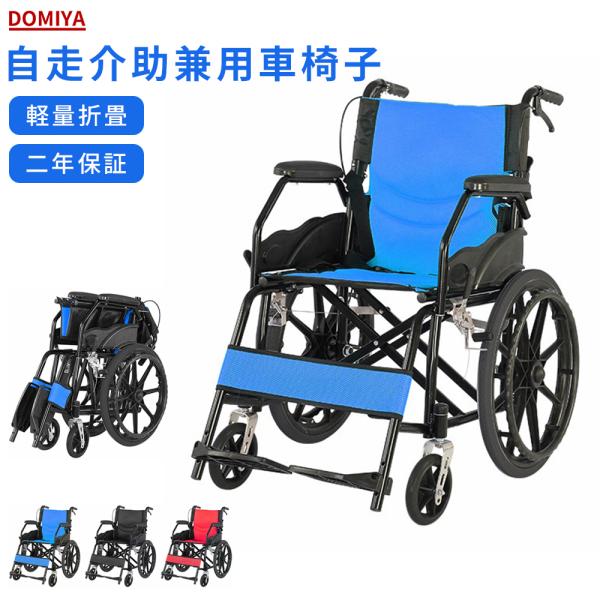 【超軽量12kg＆耐荷重100kg】軽量スチールフレーム採用で、わずか12kgの本体ながら最大100kgまで対応。介助する方の負担を軽減し、持ち運びもラクラク。【ワンタッチ折りたたみ機能】1秒で簡単に折りたたみ・展開可能。車のトランクや玄関...