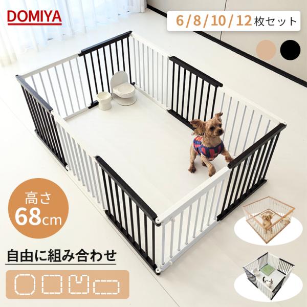 【特徴高さ70cmの安心設計】十分な高さで愛犬が跳ね上がってケージの外に出てしまうのを防ぎます。【脱出防止仕様】細部にこだわった設計で、ケージから脱出するのを効果的に防止。留守番時も安心です。【多サイズ展開】6枚・8枚・10枚・12枚の4種...