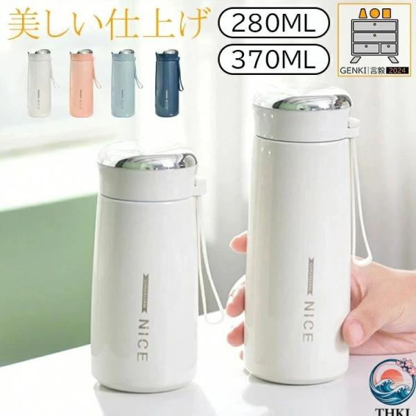 小 かわいい 蓋付き 持ち運び 保冷 保温 タンブラー ボトル ブランド スリム 軽量 サイズ 小さい 軽い 大人 おしゃれ 女子 水筒
