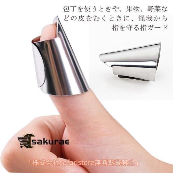 指ガード フィンガーガード 3個セット ステンレス 指カバー 指先保護 THKJ 包丁 千切り みじん切り 補助用 ツール ハンドガード 果物 皮むき 皮むき器