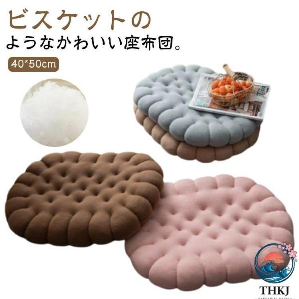 楕円形 クッション 椅子用クッション ふわふわ オフィス 座椅子クッション 車用  北欧 座面クッション 洗える フロアクッション 座布団 シートクッション