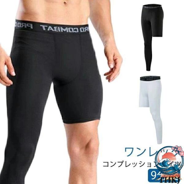 スポーツタイツ ワンレッグ 九分丈 メンズ コンプレッションタイツ 片足 THKJ 2type ストレッチ 速乾 スパッツ 着圧 加圧 アンダーウェア スポーツ おしゃれ