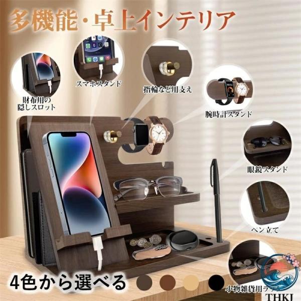 誕生日プレゼント 男性 父親誕生日プレゼント 木製 スマホスタンド  父の日プレゼント スマホ置き ペン立て 人気 誕生日の贈り物 メンズ