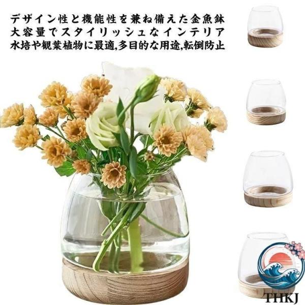 丸型 ガラス 金魚鉢 ボウル メダカ鉢 観葉植物 水培  アクアリウム 水耕栽培プランター 転倒防止 透明 おしゃれ エビ イン ガーデニングにおすすめ