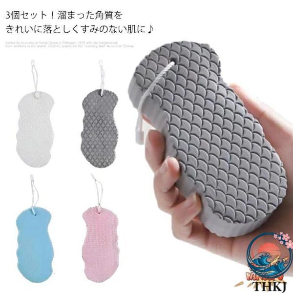 あかすり 垢取り 美肌 垢すりスポンジ 3個セット ボディフレッシュ ボディスポンジ THKJ お風呂用スポンジ バススポンジ 角質取り 浴用 角質除去 潤い 毛穴