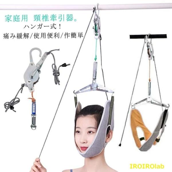 ネックストレッチャー 牽引 帯 首 頸椎 サポーター 吊り下げ器 家庭用 自宅 吊り下げ器 セット ストレッチ 首伸ばし リハビリ 健康 疲労 解消