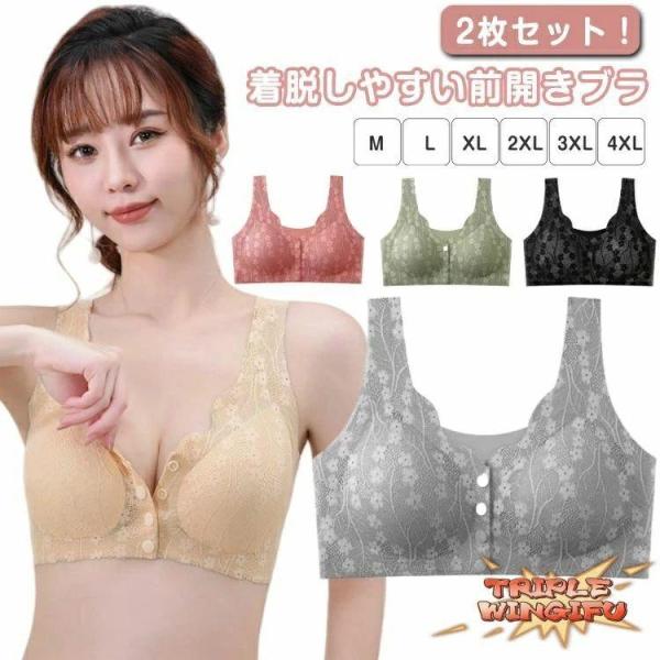 枚セット 前開きブラジャー 乳がん 術後ブラ ノンワイヤー ブラ 花柄 レース 授乳ブラ  高齢者 前開きブラ 着脱簡単 スナップボタン レディース 婦人 下着