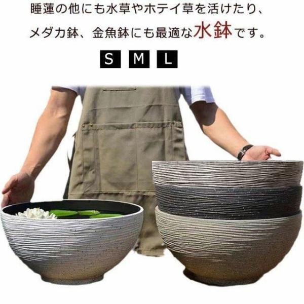 睡蓮鉢 厚手 プラスチック アクアリューム すいれん鉢 水鉢  金魚鉢 手水鉢 水生植物 姫睡蓮やホテイ草に 植木鉢 頑丈 おわん型 使いやすい おすすめ
