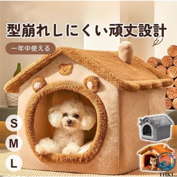 犬 猫 ベッド 冬 ペットハウス ドーム型 洗える 保温 防寒 メモリーフォーム採用  かわいいクマ耳 室内外用 小型犬 中型犬 オールシーズン対応 おしゃれ