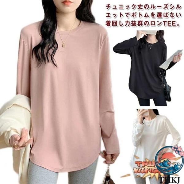 長袖 t シャツ カットソー クルーネック チュニック丈 ロンt レディース THKJ サイドスリット ラウンドカット レイヤード 重ね着 ロング 春 秋 冬 おしゃれ