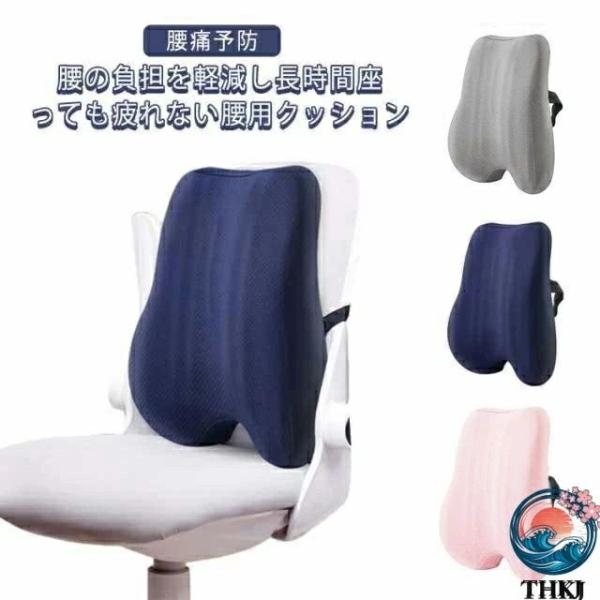 背もたれクッション 背当てクッション クッション 腰当て 背あて 椅子 椅子用 イスのクッション 背もたれ 車クッション 腰サポート シートク