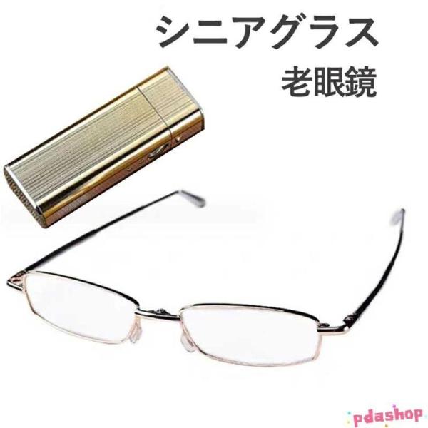 シニアグラス 折りたたみ メンズ コンパクト 老眼鏡 超軽量 折り畳み